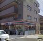 コンビニ　セブン－イレブン伊勢原池端店（コンビニ）まで599m