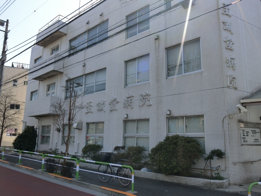 病院　至誠堂病院（病院）まで191m