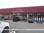 スーパー　（株）一号舘／ときわ店（スーパー）まで490m