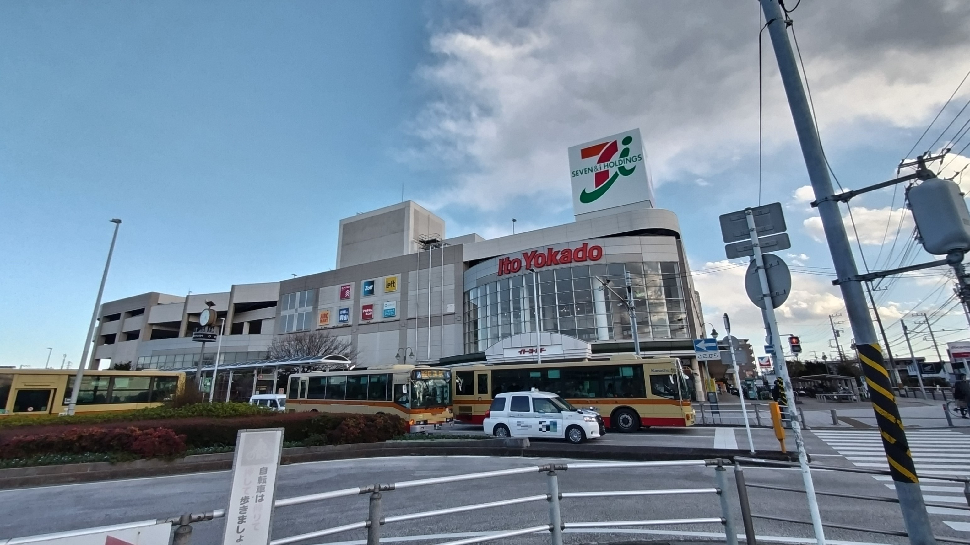 スーパー　イトーヨーカドー立場店（スーパー）まで838m