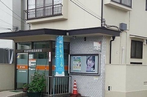 郵便局　川内簡易郵便局（郵便局）まで450m