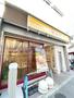 飲食店　松屋 戸塚店（飲食店）まで462m