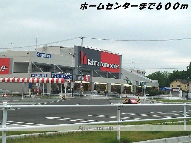 ホームセンター　カーマホームセンター（ホームセンター）まで600m
