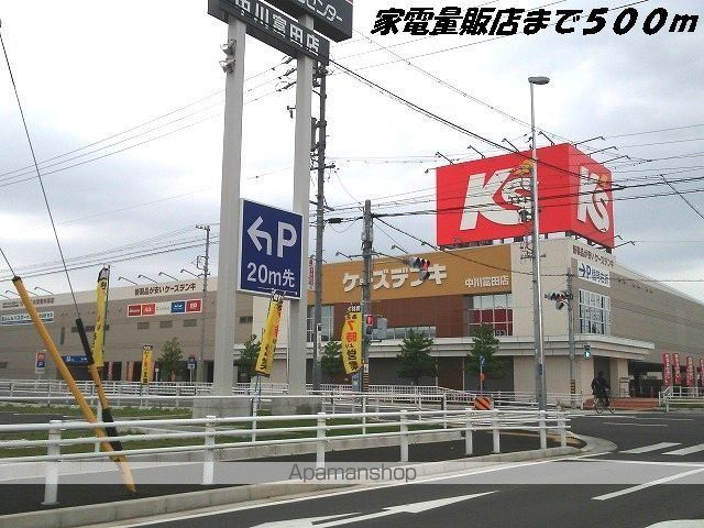 その他　ケーズデンキ（その他）まで500m