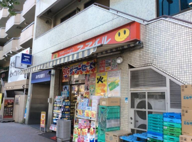 ドラックストア　ドラッグストアスマイル麻布店（ドラッグストア）まで245m