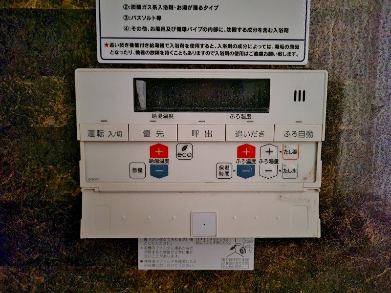 その他設備　★オートバス/追焚き機能付き★