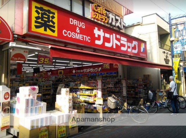 ドラックストア　サンドラック雑色店（ドラッグストア）まで96m