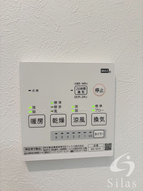 その他設備　同仕様