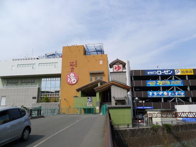 その他　満天の湯（その他）まで629m