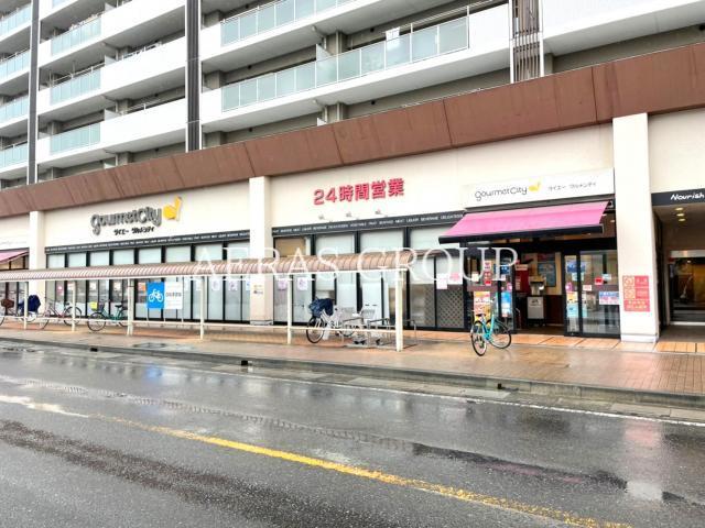 スーパー　グルメシティ浦和道場店（スーパー）まで369m