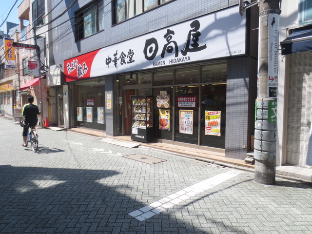 飲食店　中華食堂日高屋北千住東口店（飲食店）まで457m