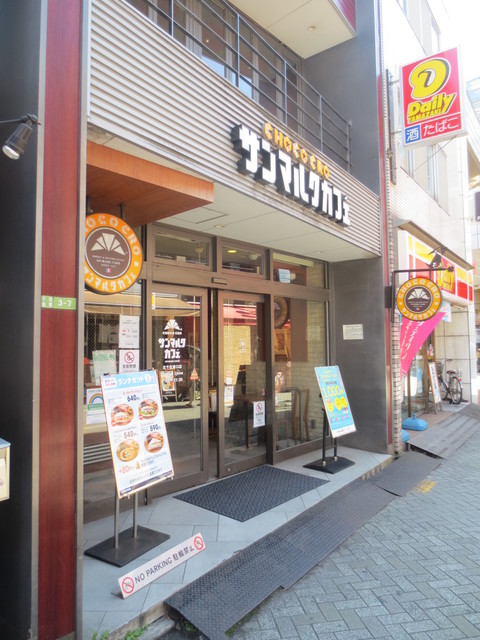 飲食店　サンマルクカフェエキア北千住店（飲食店）まで752m