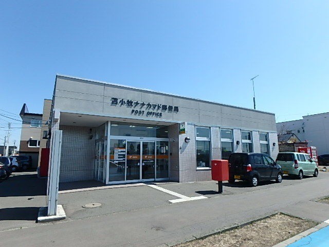 郵便局　苫小牧ナナカマド郵便局（郵便局）まで1037m