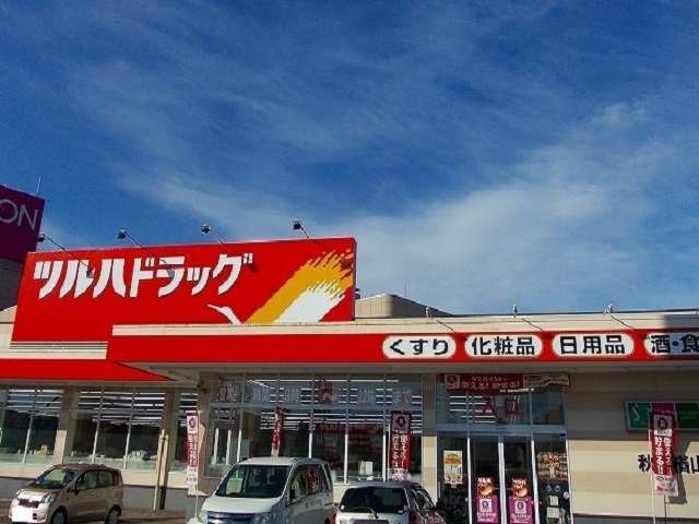ドラックストア　ツルハドラッグ秋田楢山店（ドラッグストア）まで650m
