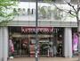 スーパー　成城石井市ヶ尾店（スーパー）まで689m