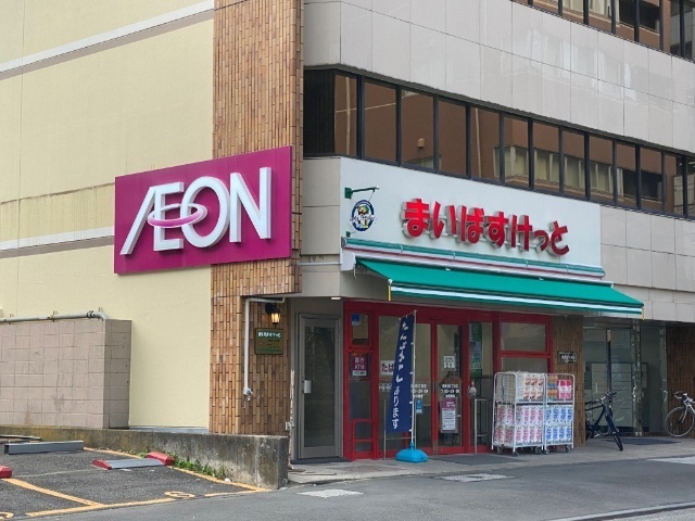 スーパー　まいばすけっと新横浜３丁目店（スーパー）まで194m