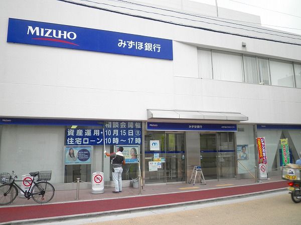 銀行　みずほ銀行 大岡山支店（銀行）まで1270m