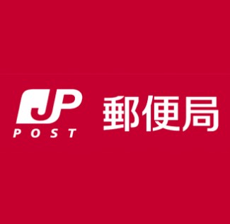 郵便局　東成深江橋郵便局（郵便局）まで289m