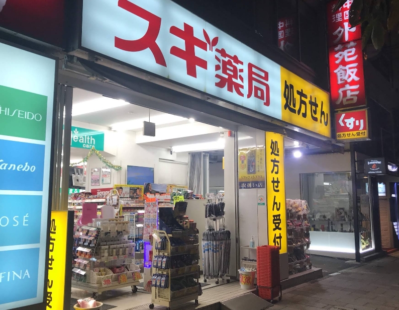 ドラックストア　スギ薬局南青山店（ドラッグストア）まで1113m