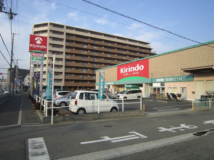ドラックストア　キリン堂（ドラッグストア）まで570m