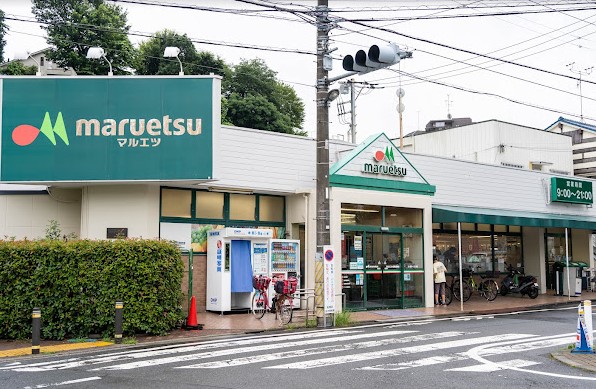 スーパー　マルエツ成増団地店（スーパー）まで821m