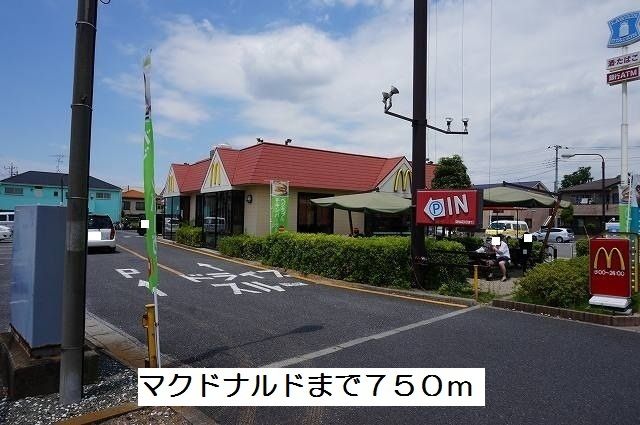 飲食店　マクドナルド（飲食店）まで750m
