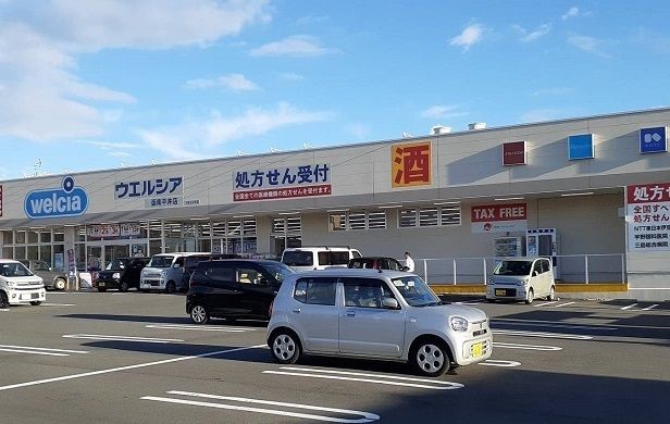 ドラックストア　ウエルシア函南平井店（ドラッグストア）まで400m