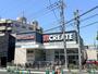 ドラックストア　クリエイトエス・ディー三鷹下連雀店（ドラッグストア）まで520m