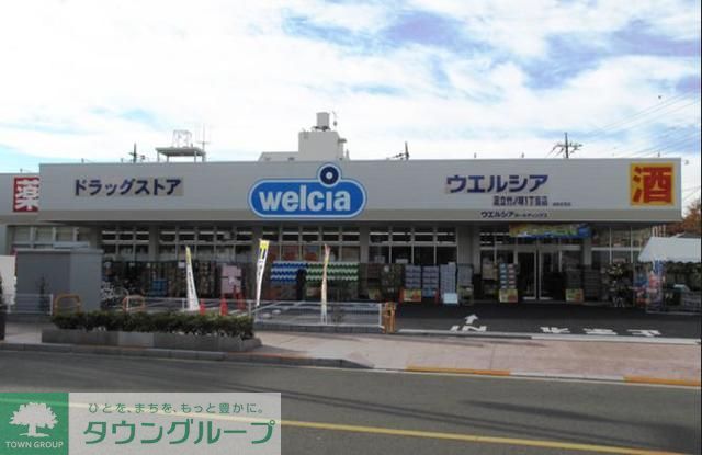 ドラックストア　ウエルシア足立竹の塚1丁目店（ドラッグストア）まで450m