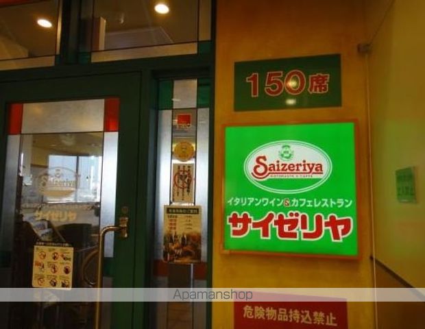 飲食店　サイゼリヤいなげや武蔵野関前店（飲食店）まで183m