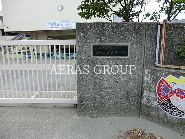 中学校　東村山市立東村山第二中学校（中学校）まで716m