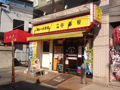 飲食店　カレーハウスCoCo壱番屋 原木中山駅前店（飲食店）まで544m