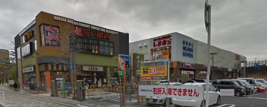 ショッピングセンター　アーバス東千田（ショッピングセンター）まで738m