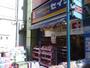 ドラックストア　くすりセイジョー中村橋駅前店（ドラッグストア）まで766m