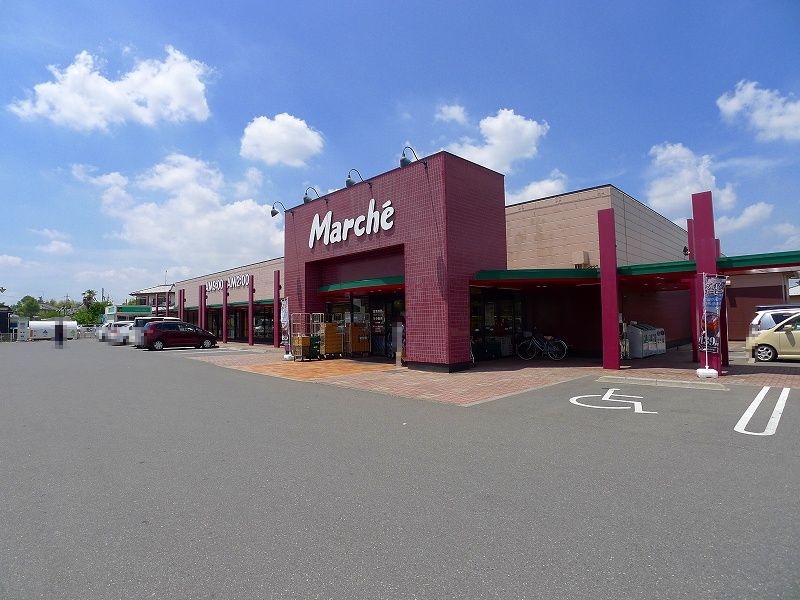 スーパー　マルシェ下浜田店（スーパー）まで800m