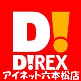 ショッピングセンター　DiREX次郎丸店（ショッピングセンター）まで453m