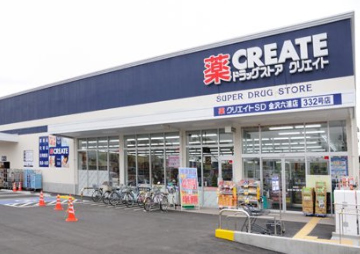 ドラックストア　クリエイトSD(エス・ディー) 六浦中学校入口店（ドラッグストア）まで453m