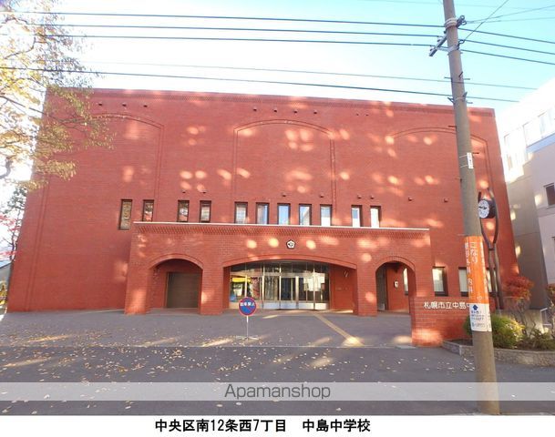 中学校　中島中学校（中学校）まで409m
