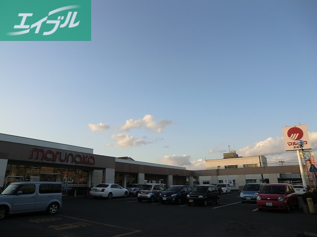 スーパー　山陽マルナカ芳田店（スーパー）まで976m
