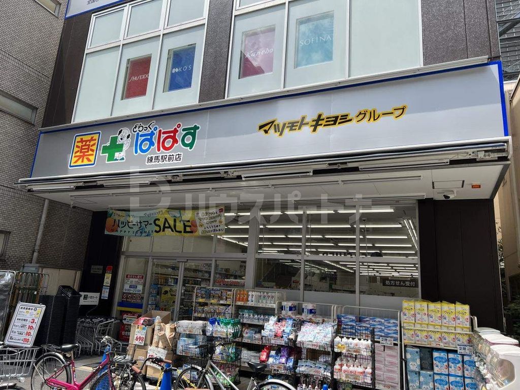 ドラックストア　どらっぐぱぱす練馬駅前店（ドラッグストア）まで410m