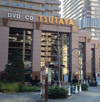 レンタルビデオ　TSUTAYA恵比寿ガーデンプレイス店（レンタルビデオ）まで894m