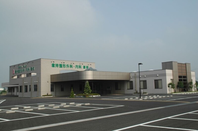病院　医療法人英心会倉持病院（インターパーク）（病院）まで3891m
