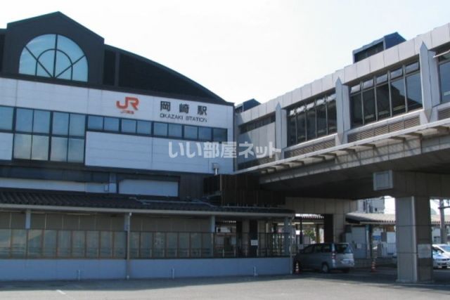 その他　岡崎駅（その他）まで1403m