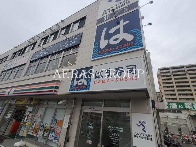飲食店　はま寿司 まち～クプラザ尻手店（飲食店）まで1042m