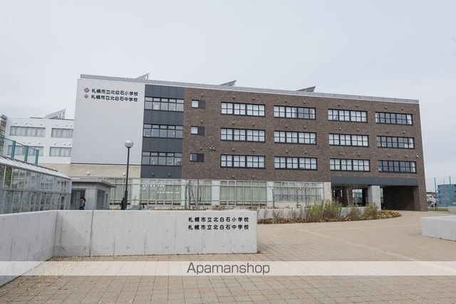 小学校　北白石小学校（小学校）まで778m