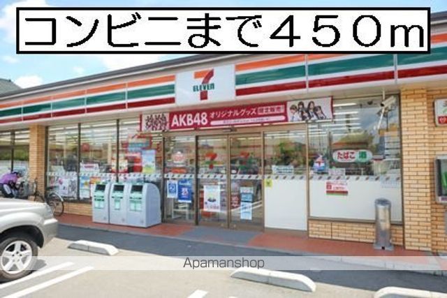 コンビニ　セブンイレブン沼ノ端東店（コンビニ）まで450m