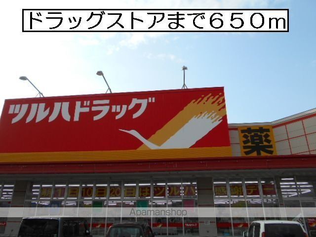 その他　ダイソー沼ノ端店（その他）まで600m