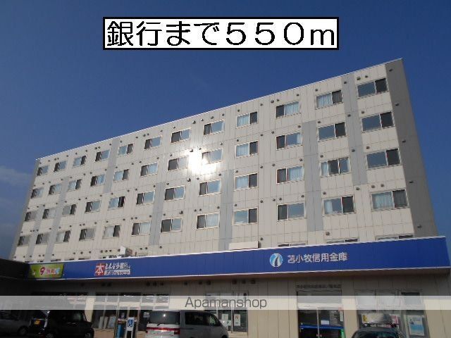 銀行　苫小牧信用金庫沼ノ端店（銀行）まで550m