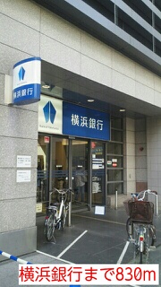銀行　横浜銀行（銀行）まで830m