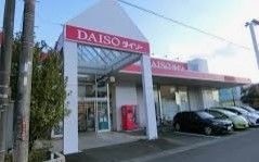 ホームセンター　ダイソー浜松鴨江店（ホームセンター）まで1400m